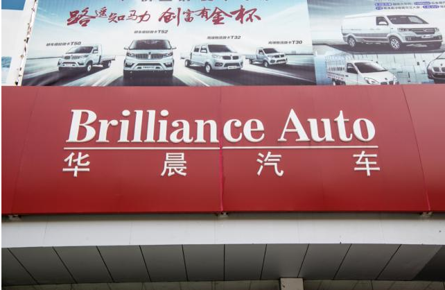 华晨中华被宝马16.33亿收购，网友：要说恭喜吗？
