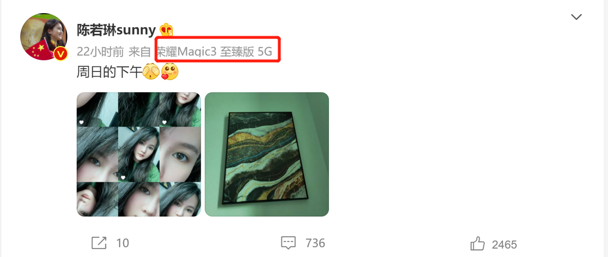 明星大佬纷上手！荣耀Magic3 至臻版或成抢手机型，闲鱼上“新贵”