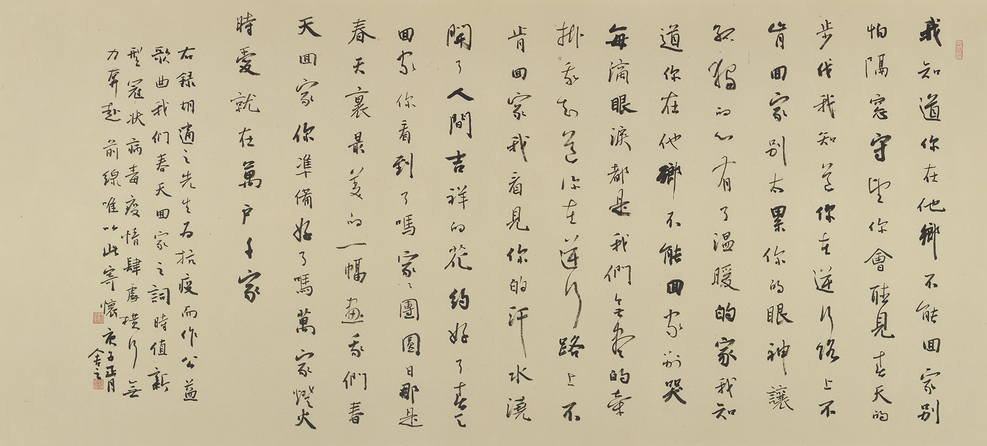 「墨写同心曲（四）」 奋笔疾书的TA们，用翰墨向逆行者致敬