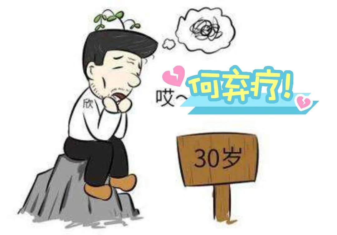 30歲，面對此起彼伏的危機感，你做了哪些準備？_農夫奇葩說- MdEditor