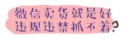 母婴店发了条朋友圈被罚2万元？