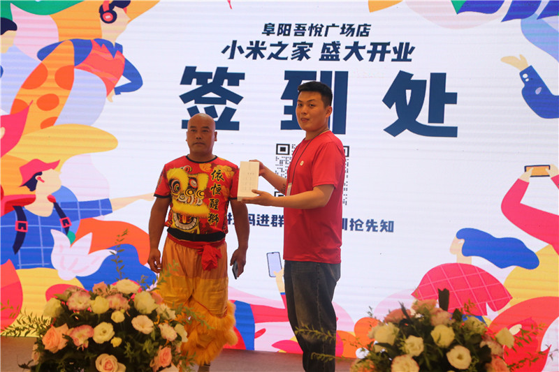 小米阜阳吾悦广场店盛大开业