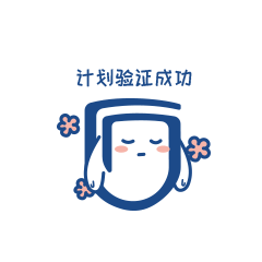 放疗物理师的日常