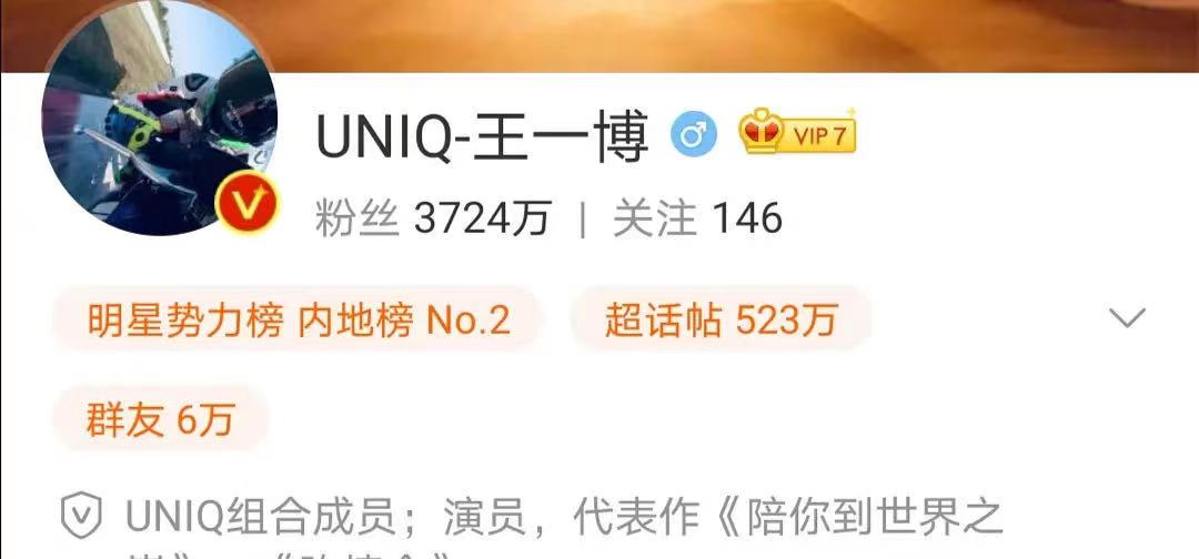 婚生子|华晨宇隐婚生子堂哥回应 爆料者注销账号怕担责