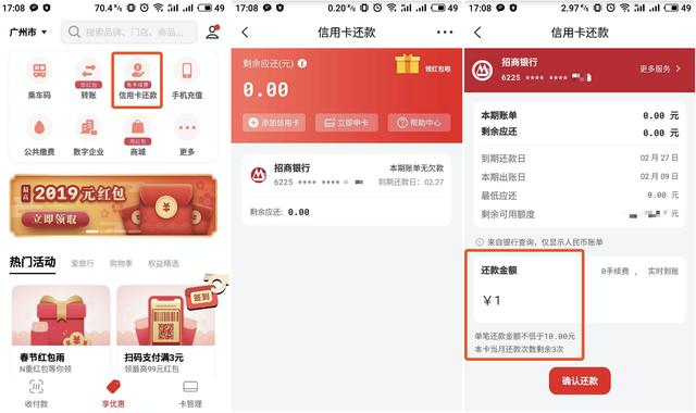 支付宝新规定：信用卡还款超过2000元，收取0.1%的手续费