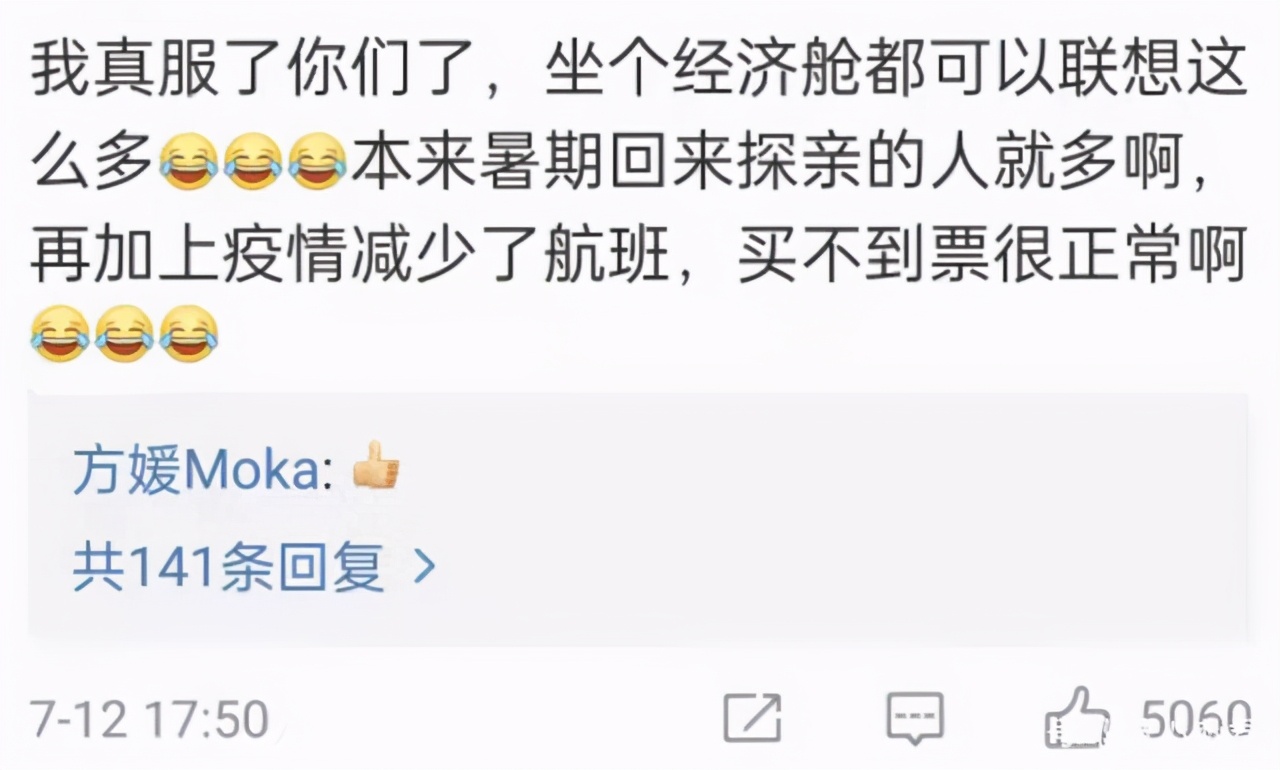 方媛带两个孩子坐经济舱，还不如单身时，她嫁给郭富城真的亏吗？