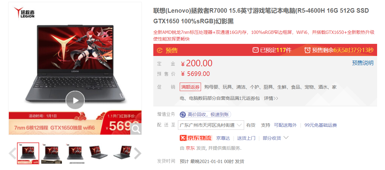 筆記本電腦該怎么買？一文完成掃盲