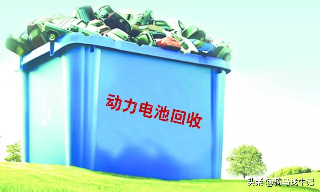 动力电池回收十大优质股