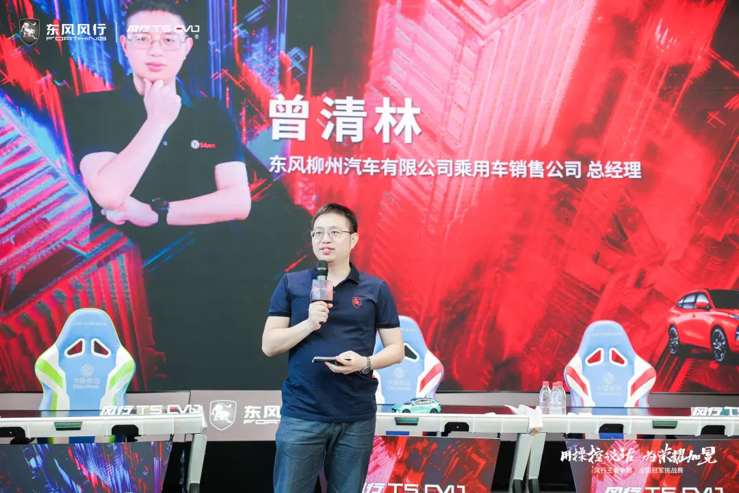 风行T5 EVO“跻身电竞”这记大招管用吗?