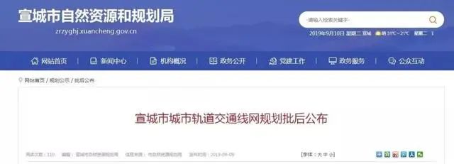 宣城市即将建设的4条市区线轨道交通和1条市域线轨道交通