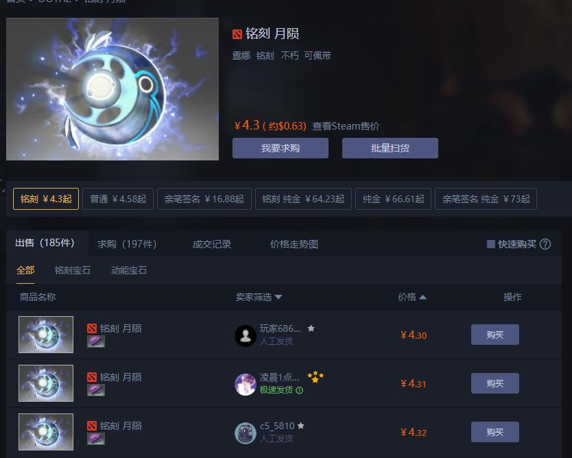 DOTA2饰品推荐——露娜月陨