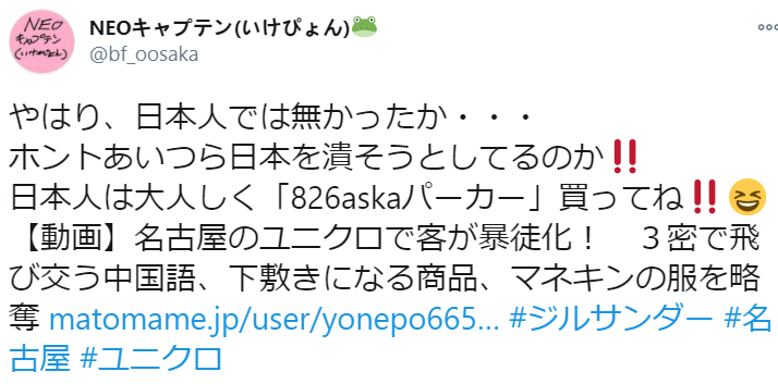 日本品牌店遭挤爆哄抢！网友：日本人讲文明，这肯定是中国人干的