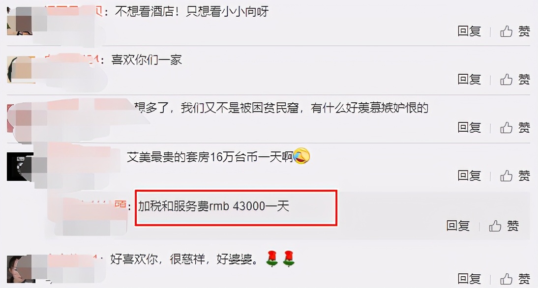 向太一家终团聚，住四万多一天豪华酒店，为陪郭碧婷生产做好准备