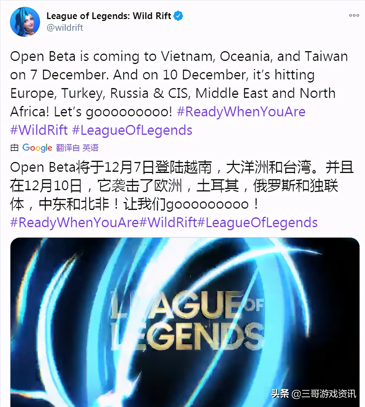 英雄联盟手游宣布于2020 年12 月8 日起于台湾开放公测