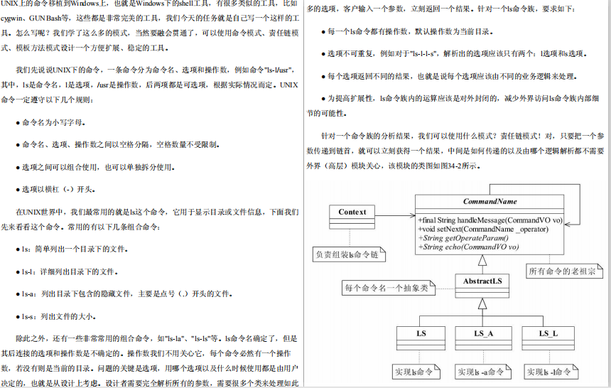 吊！6大设计原则+23种设计模式+设计模式PK+设计模式混编