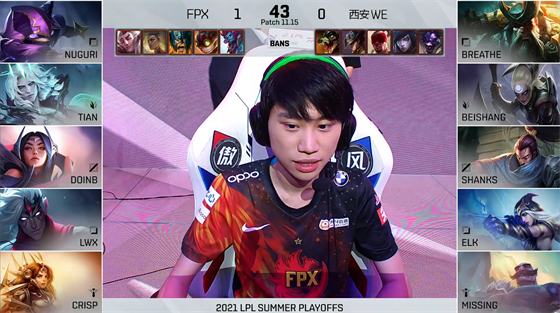 LOL-LPL：FPX摧枯拉朽3-0横扫WE，FPX挺进夏决拿到S11门票