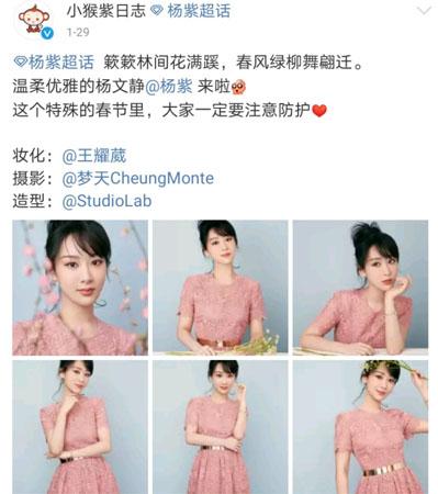 杨紫粉丝与摄影师掀争端，被指拍照呆滞杀熟，