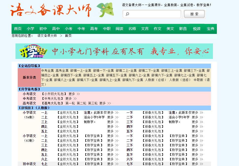 17个教师常用网站推荐给你，再也不用到处找资源了