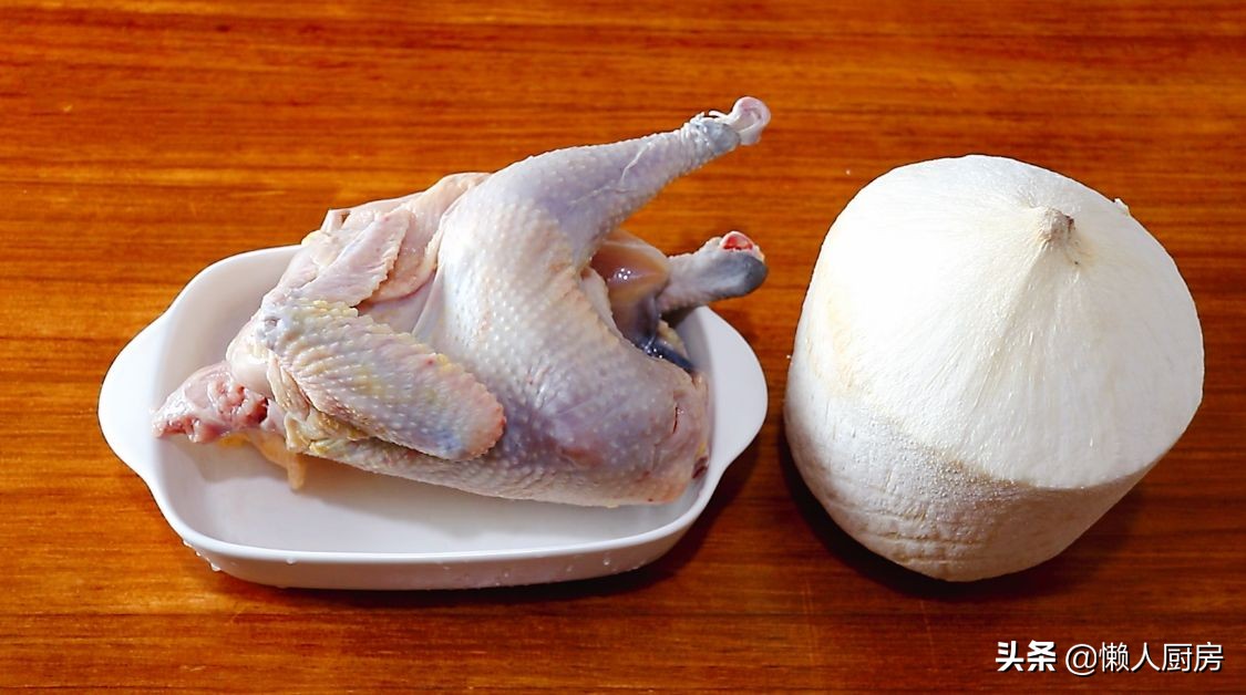 碰到這椰子別手軟，價格便宜，人人吃得起，塞進一隻雞，解饞