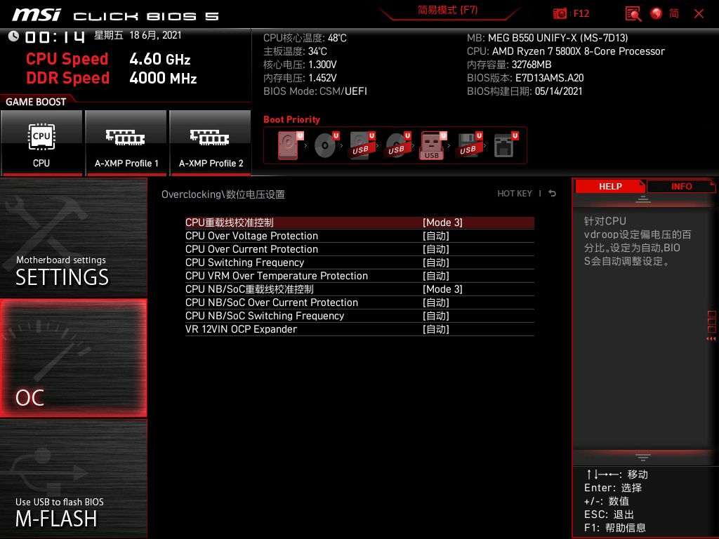 储存超频两不误，MSI微星B550 UNIFY-X暗影主板开箱试玩
