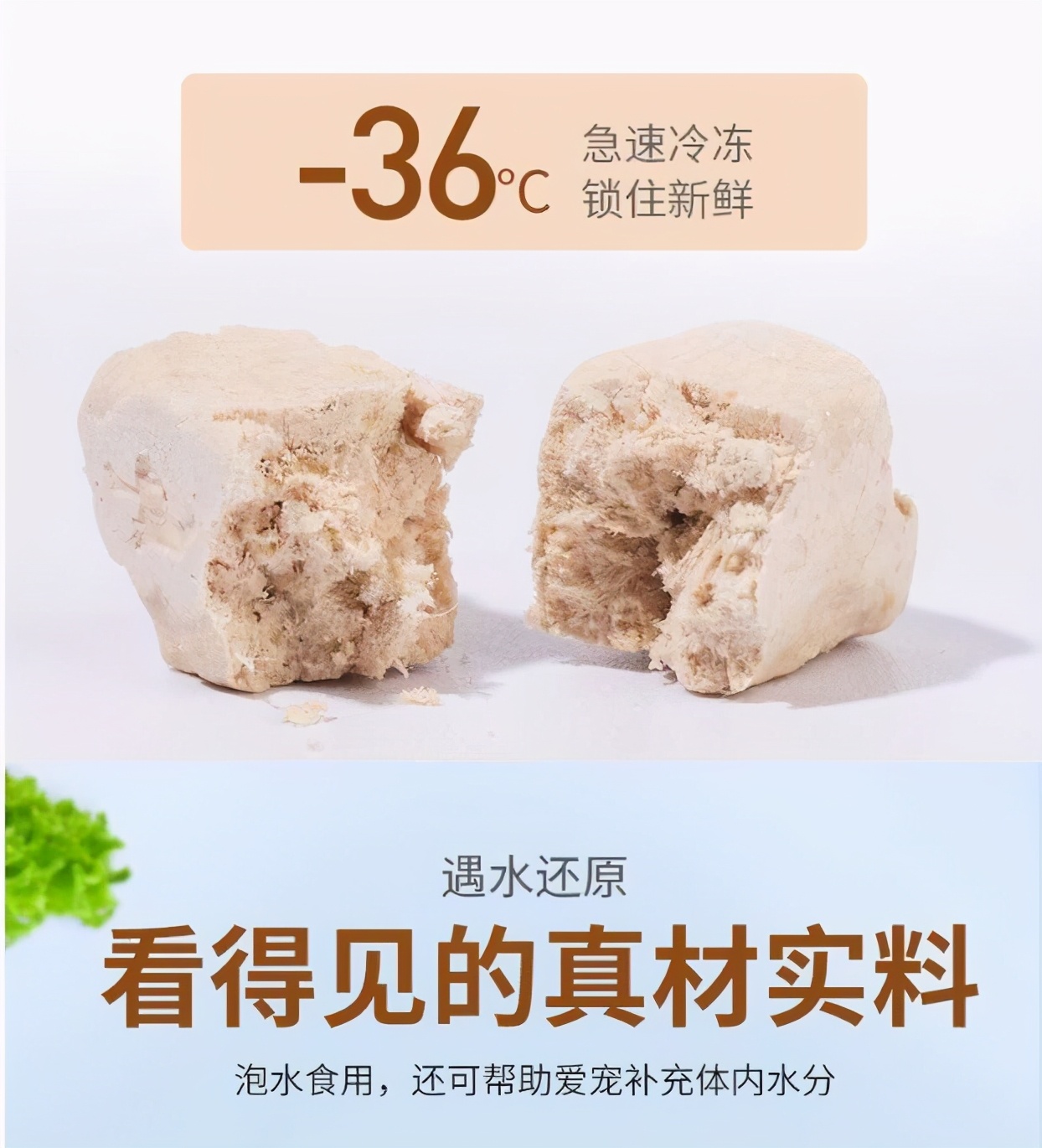 你和猫猫狗狗都不容错过的美味：冻干食品