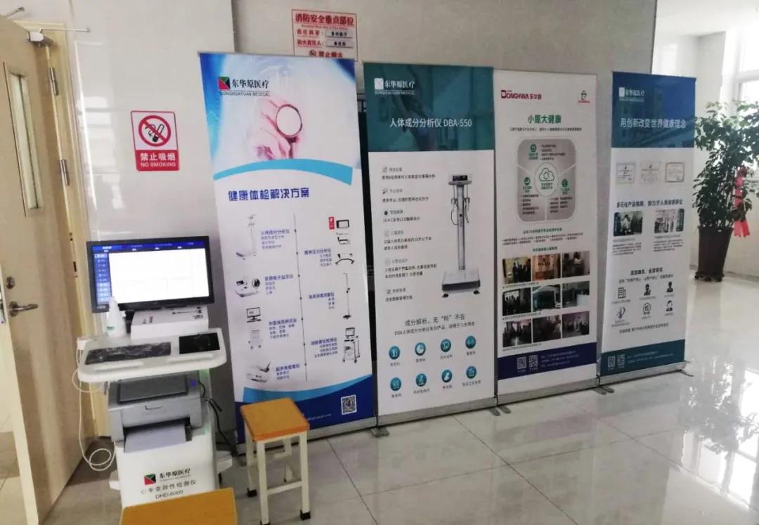 东华原姜黎滨总经理出席宁夏中医药学会2020年治未病学术年会