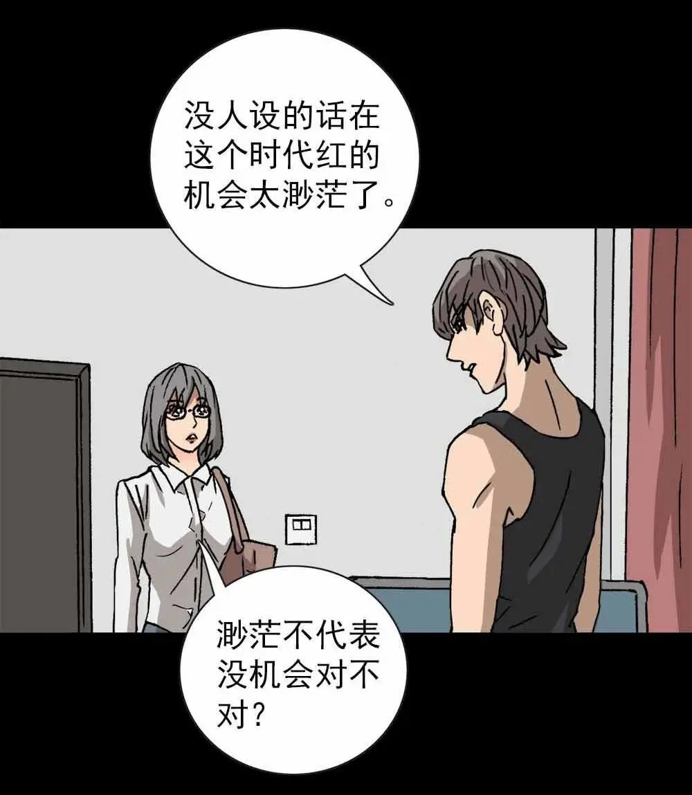 漫画 暴露人设的记者 Mp头条