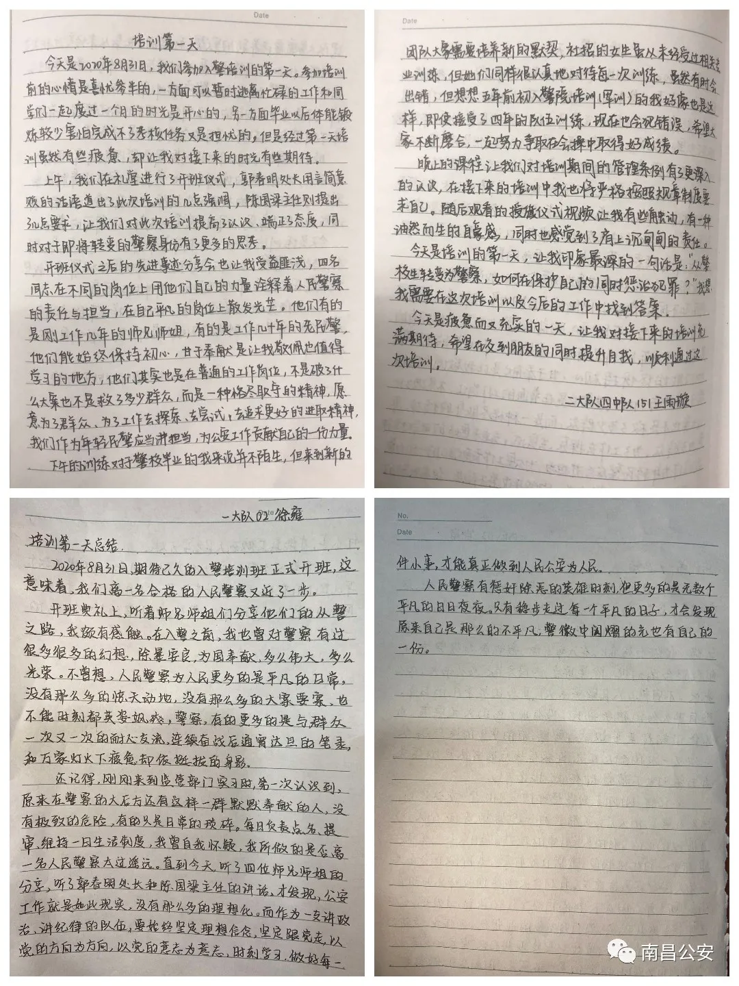 南昌243名新民警上好入警第一课 迈出从警新步伐