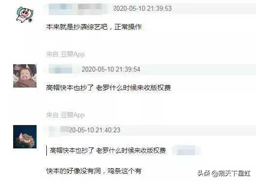 《极限挑战》首播惹争议被质疑抄袭，面临危机似乎不止是“换人”