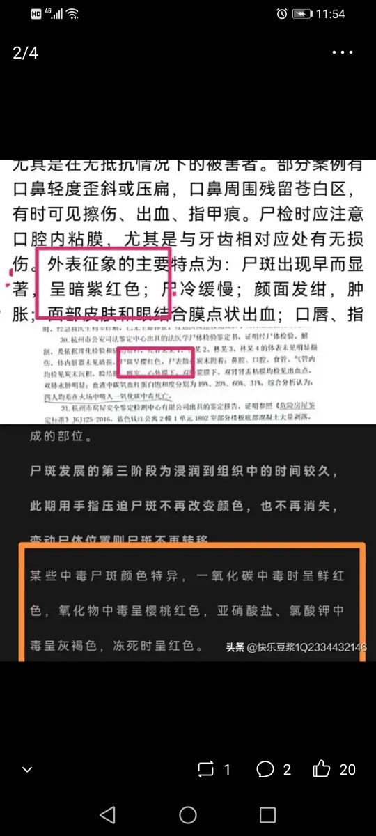 宋祖德实名举报林洗头，证据已在路上