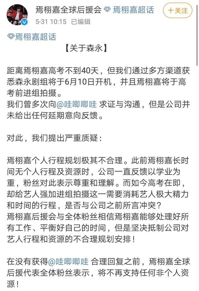 艺人成“无情”赚钱工具？高考前进组拍戏，公司捞金无底线