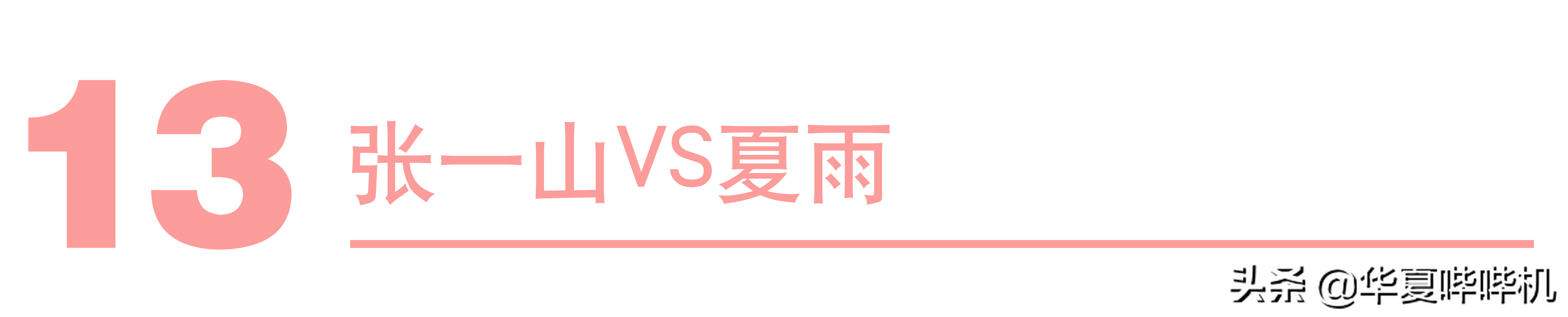 娛樂圈撞臉的明星有多像？看完對比圖之后，我陷入了沉思