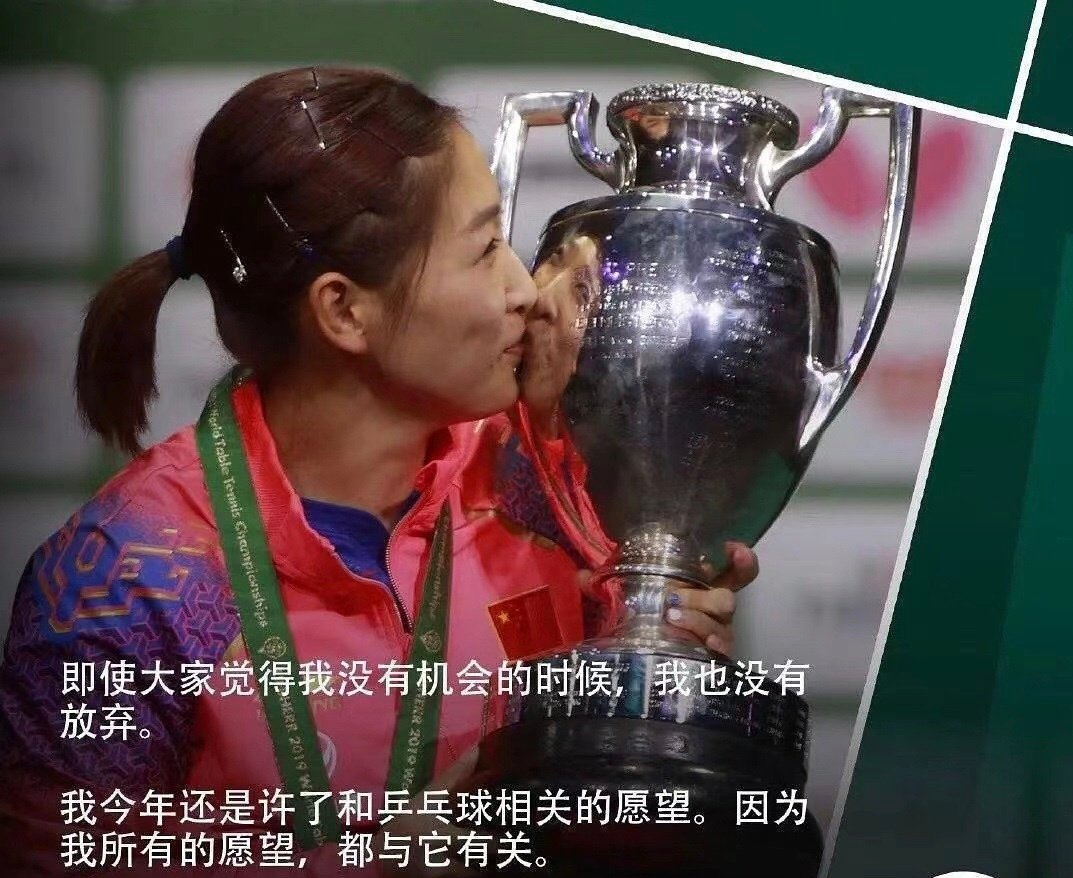“世界第一初恋”张继科刘诗雯：最好的他们之