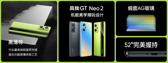 游戏最稳的主力，realme 真我GT Neo2发布，新旗舰质价比之王