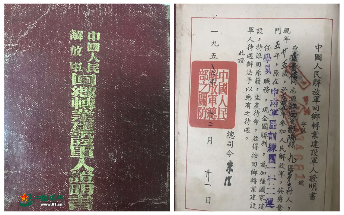 對祖國的承諾：祖孫三代跨越74年從軍接力