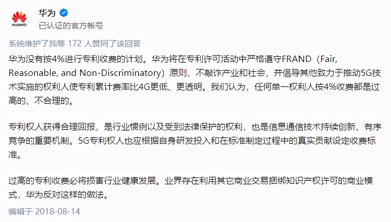 "China the duty that it is 5G " came! China earn mode to lie open: SamSung, apple should make money