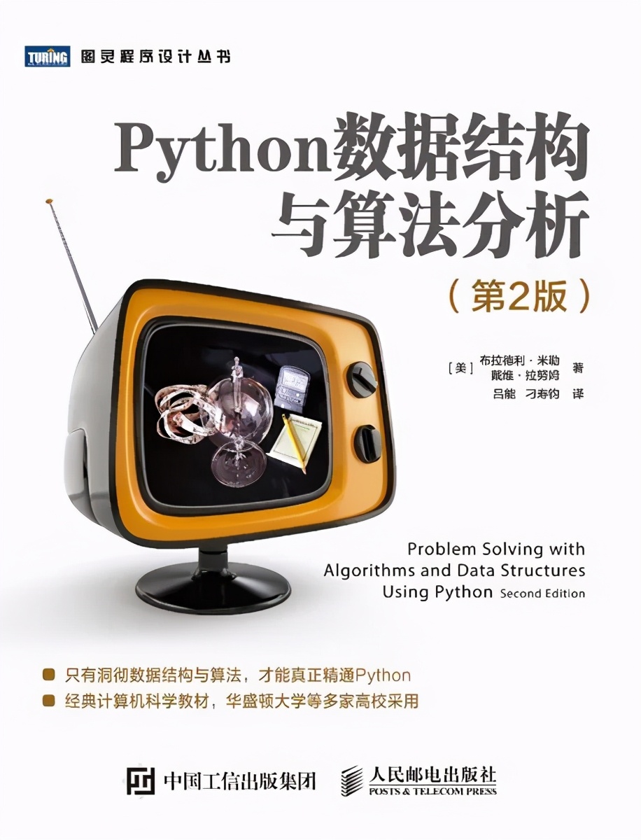 2020最新的学Python编程的五本必读好书