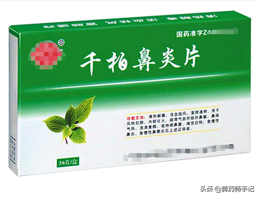 8种用于慢性鼻炎、过敏性鼻炎、鼻窦炎的中成药，建议收藏