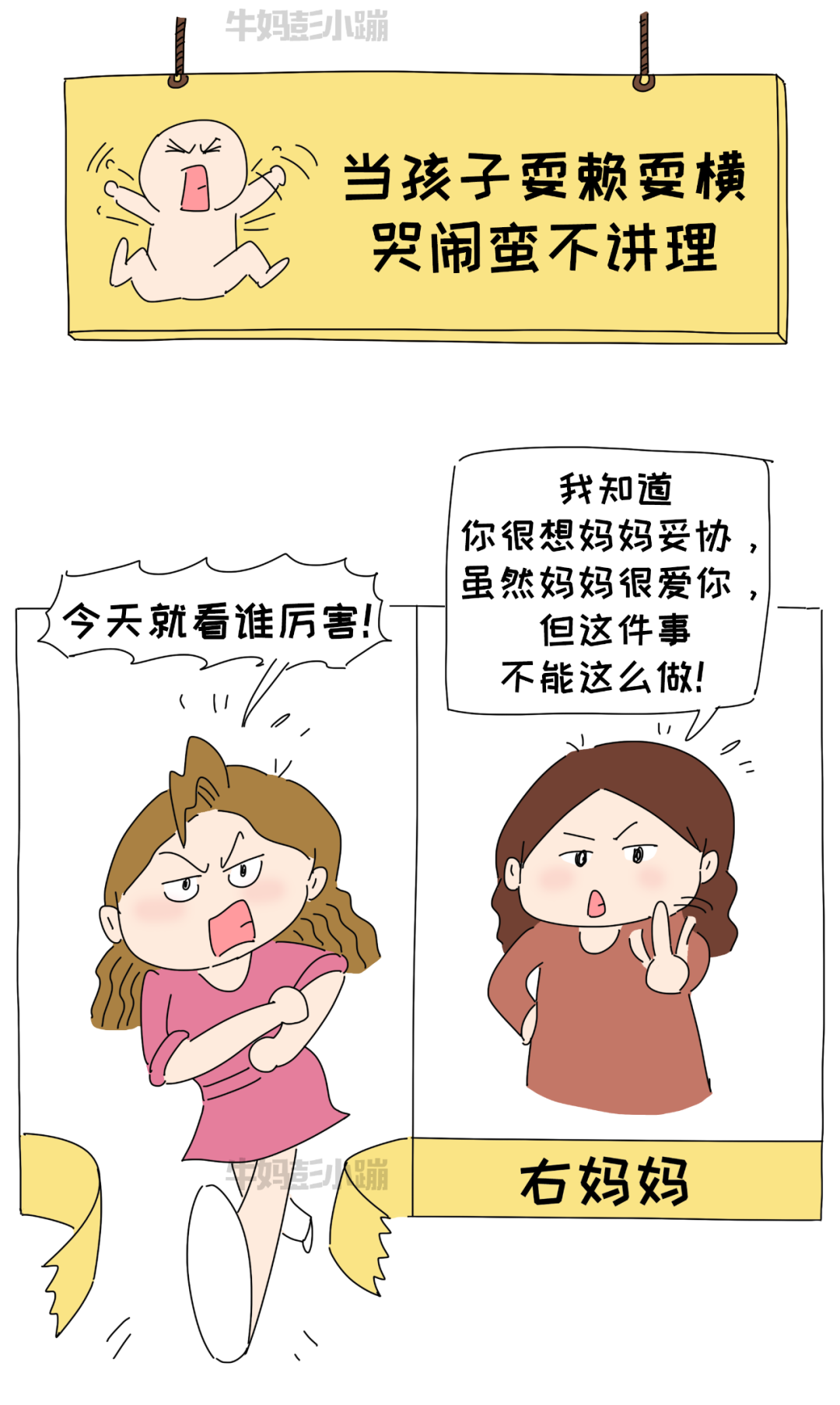 10张图告诉你，你是在“说教”还是在和孩子“共情”