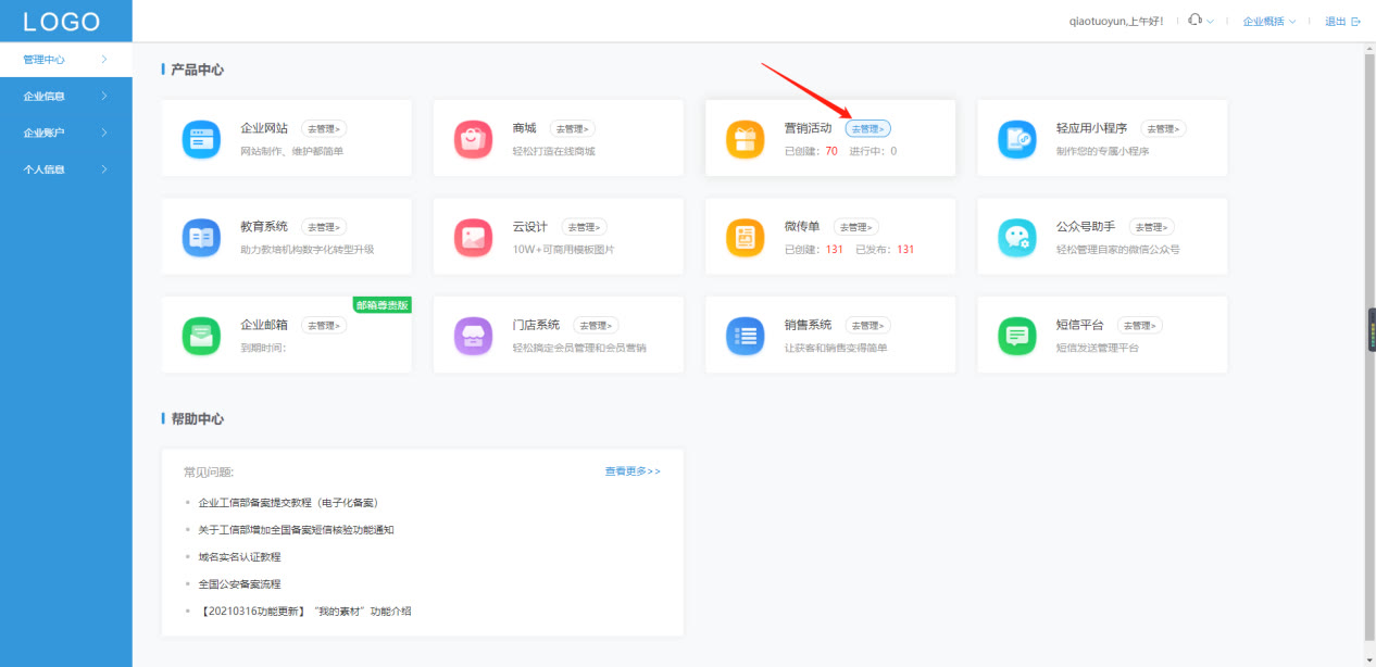 手把手教你零基础制作微信抽奖小程序