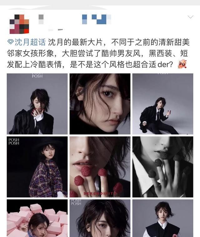 沈月新杂志大变脸，顶鸡窝头被称撞脸杨丞琳，鼻梁像插钢筋疑整容