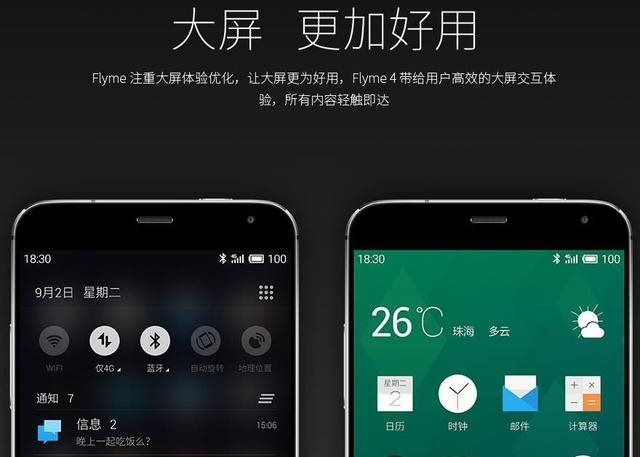 魅族手机Flyme1-Flyme8回望史：一直被效仿，从没被超过的最美丽系统软件