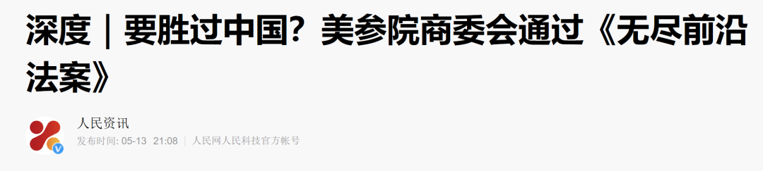 3年突破光刻机，15年破解所有芯片技术，我们真的行吗？