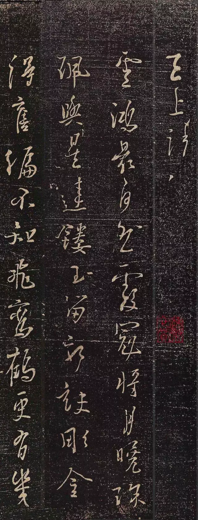 6park Com 杨凝式不只有 韭花帖 且看杨氏天真纵逸行草 新步虚词