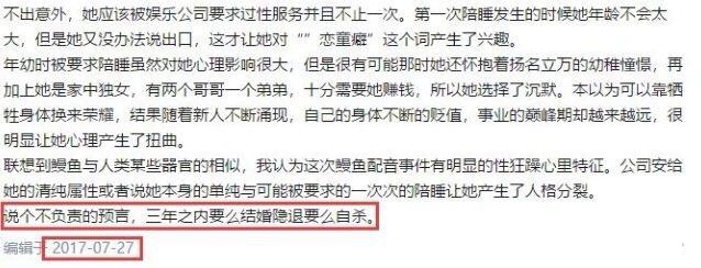 “人间水蜜桃”崔雪莉在娱乐圈到底经历了什么？你们永远都不会懂