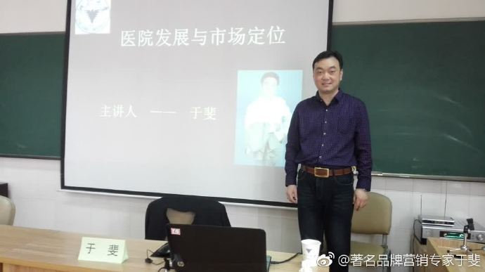 于斐老师谈：基层医疗机构如何抓机遇、树理念、促发展？（六）