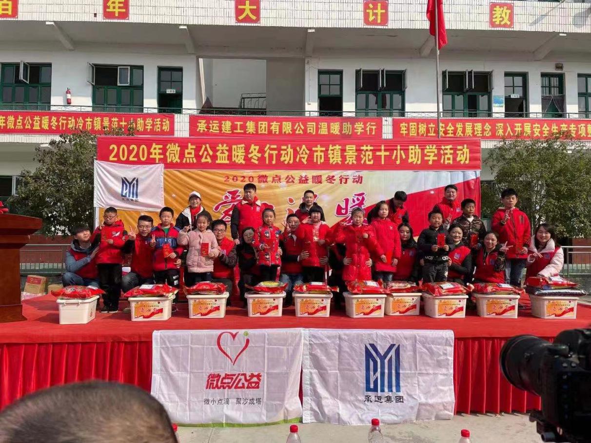 冷市镇：微点公益暖冬行动