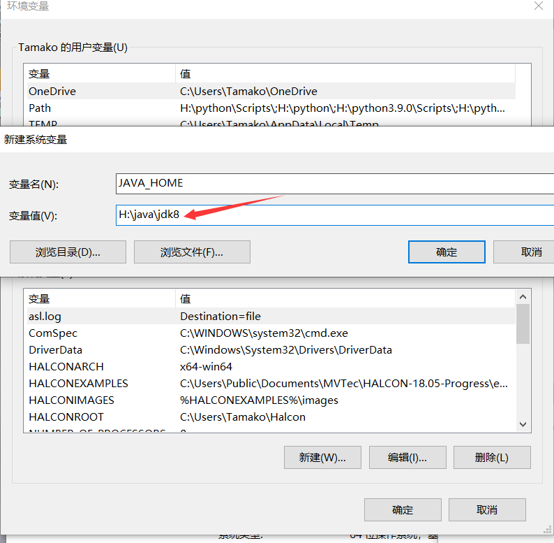 Java开发环境搭建