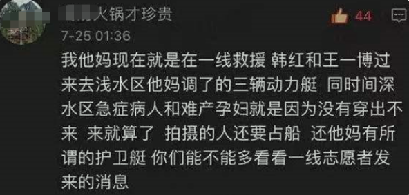 蓝天救援队警告的是谁？韩红回应作秀质疑，鸿星尔克诈捐被澄清