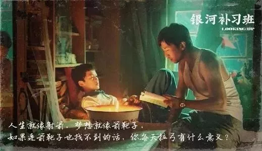 心灵补习,静待花开——观《银河补习班》有感